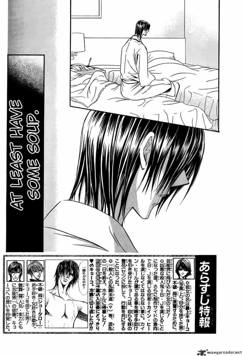 Skip Beat, Chapter 161 image 03